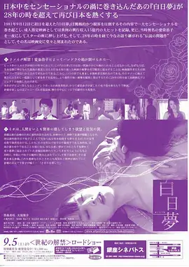 迷雾剧场暗涌 沉浸悬疑综艺在线观看